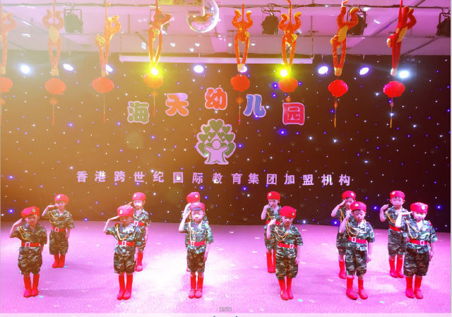 【跨世纪海天幼儿园的孩子就是不一样】首届毕