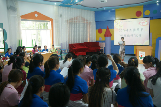 幼儿园师德师风演讲