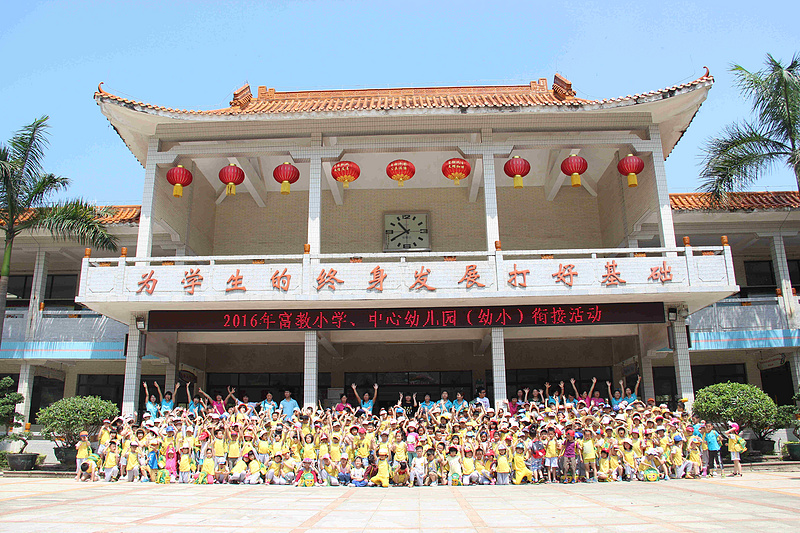 均安中心幼儿园与富教小学幼小衔接活动——"我们去参观小学咯!