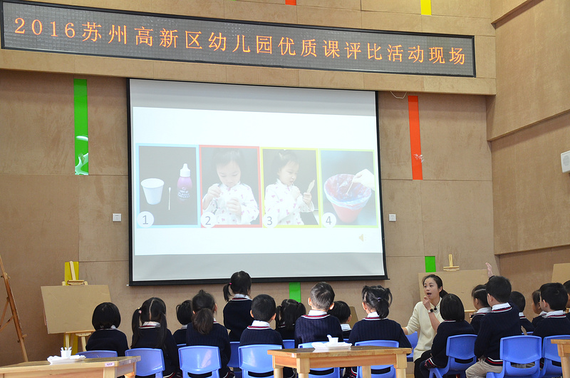 苏州高新区成大实验幼儿园