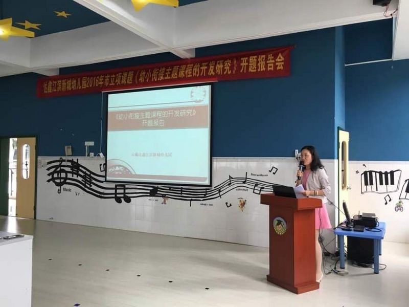 主题报告3.jpg 主题报告3.jpg