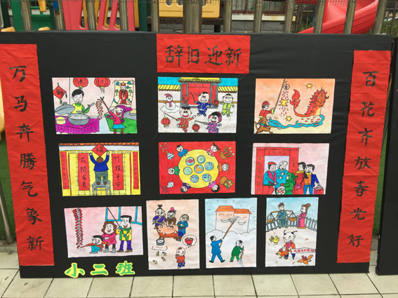 兴华幼儿园"庆元旦,迎新年"亲子绘画作品展