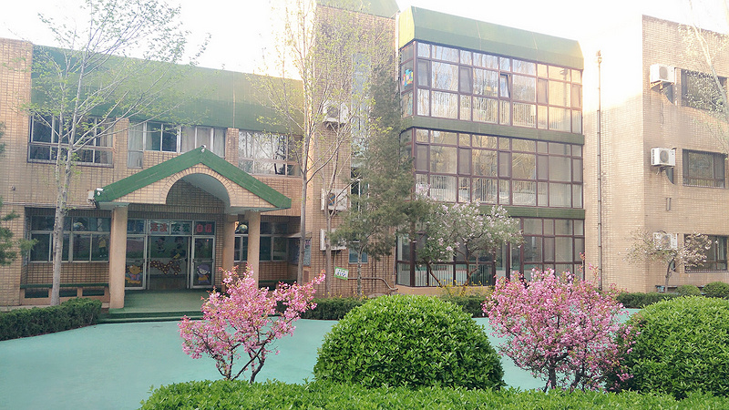 山东师范大学幼儿园