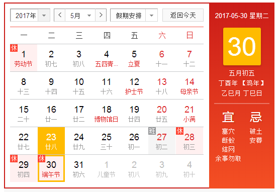 QQ��ͼ20170523125041.png