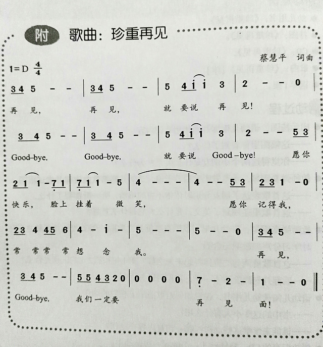 2017年07月26日 歌曲《珍重再见 最新评论 快速回复 留 言