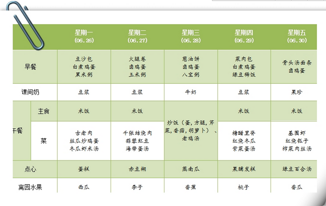 QQ��ͼ20170629145708.png