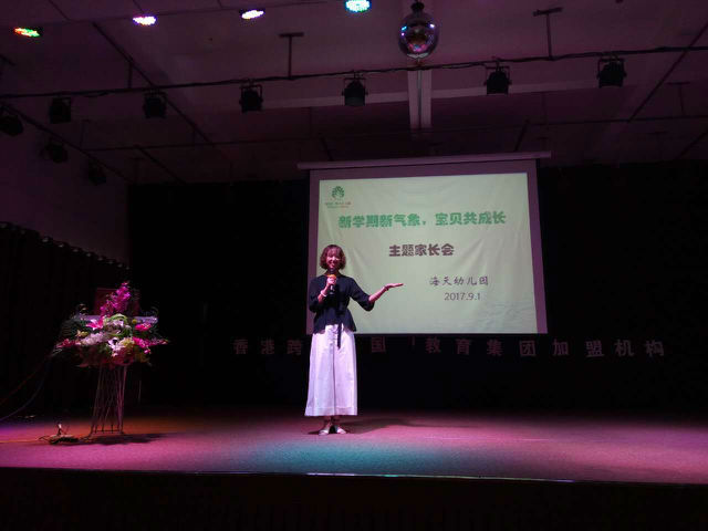 【跨世纪海天幼儿园】 新学期新气象,宝贝共成