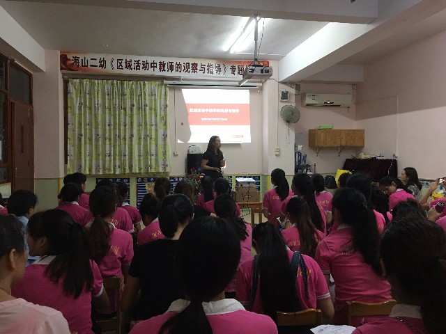 海山二幼《区域活动中教师的观察与指导》专题