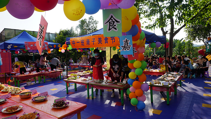 2017德礼谊幼儿园第一届快乐美食节游园活动