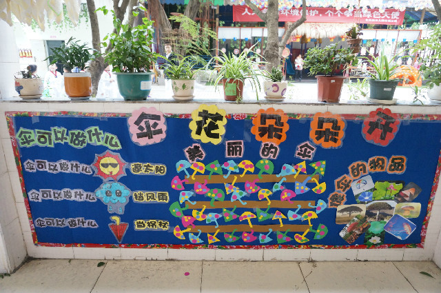让我们一起来看看十月份仪凤街幼儿园北城分园精彩的主题活动展示墙吧