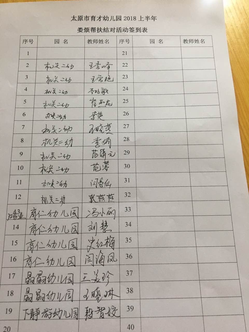微信图片_20180404164516.jpg