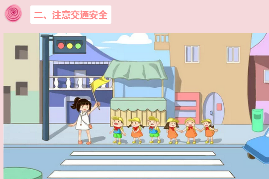 儿童暑期安全教育视频 c339d416-42b0-4780-9182-ad9cb1e541fe.png