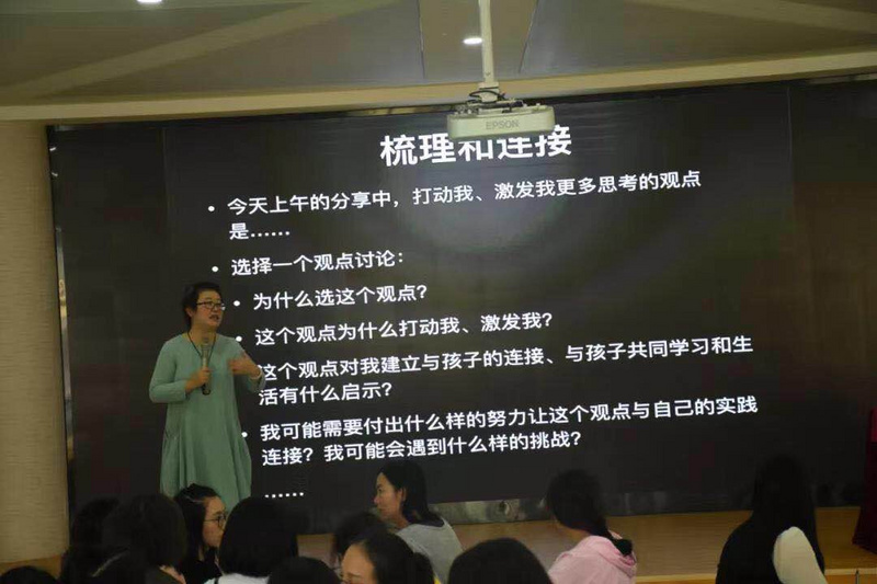 相信儿童聚焦学习学习故事和儿童的学习周菁博士带来学习故事专题讲座