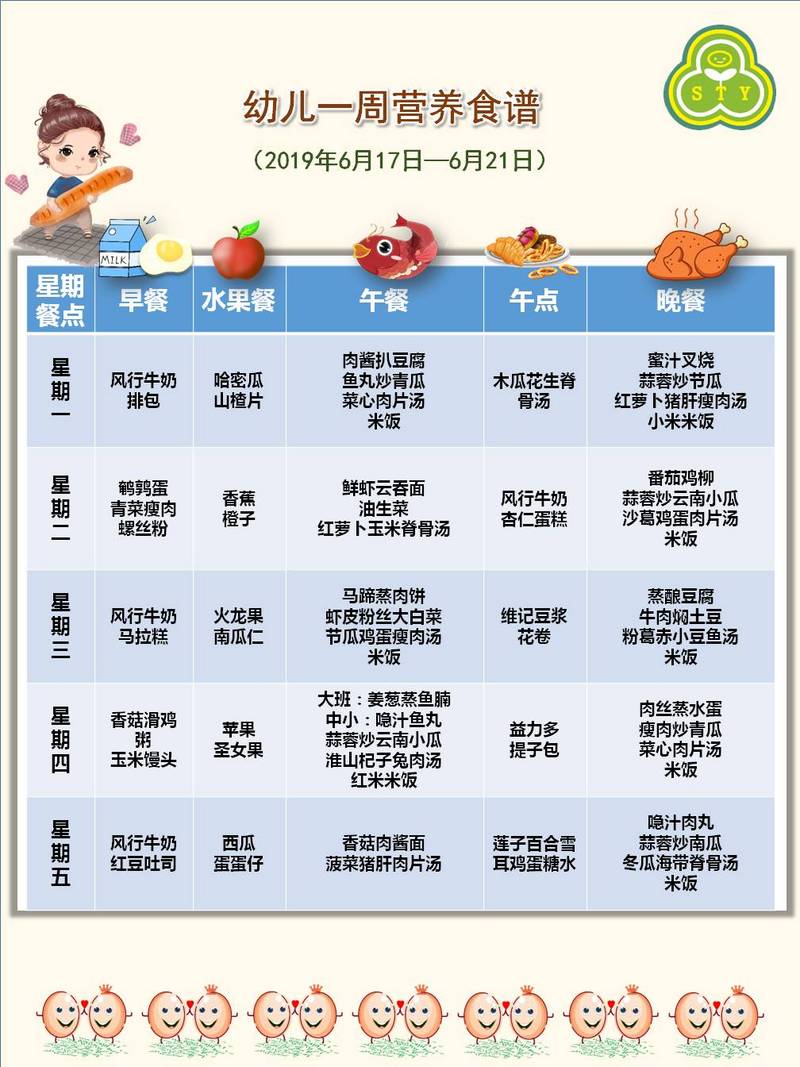 八个月宝宝的辅食一天食谱表 822aa435-d267-4212-a636-97e8a8e4078c.jpg