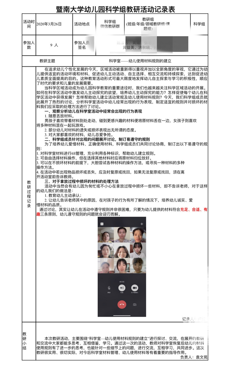 微信图片_20200330211926.jpg 微信图片_20200330211926.jpg