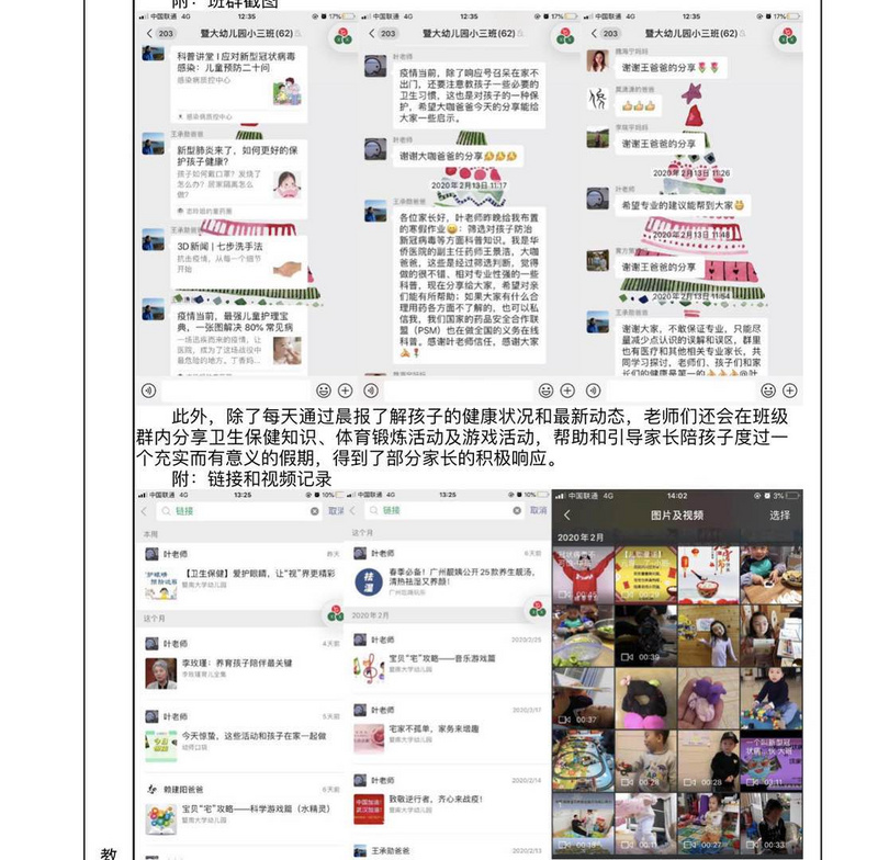 微信图片_20200330212836.jpg 微信图片_20200330212836.jpg
