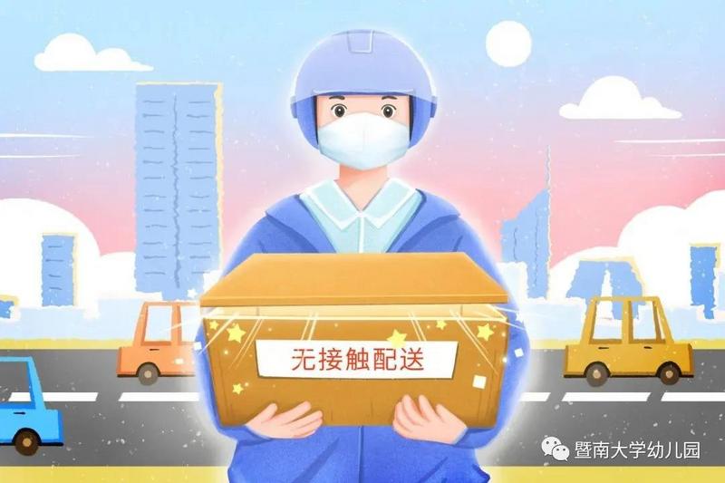 微信图片_20200419100830.jpg 微信图片_20200419100830.jpg