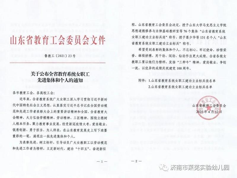 微信图片_20210510214941.jpg 微信图片_20210510214941.jpg