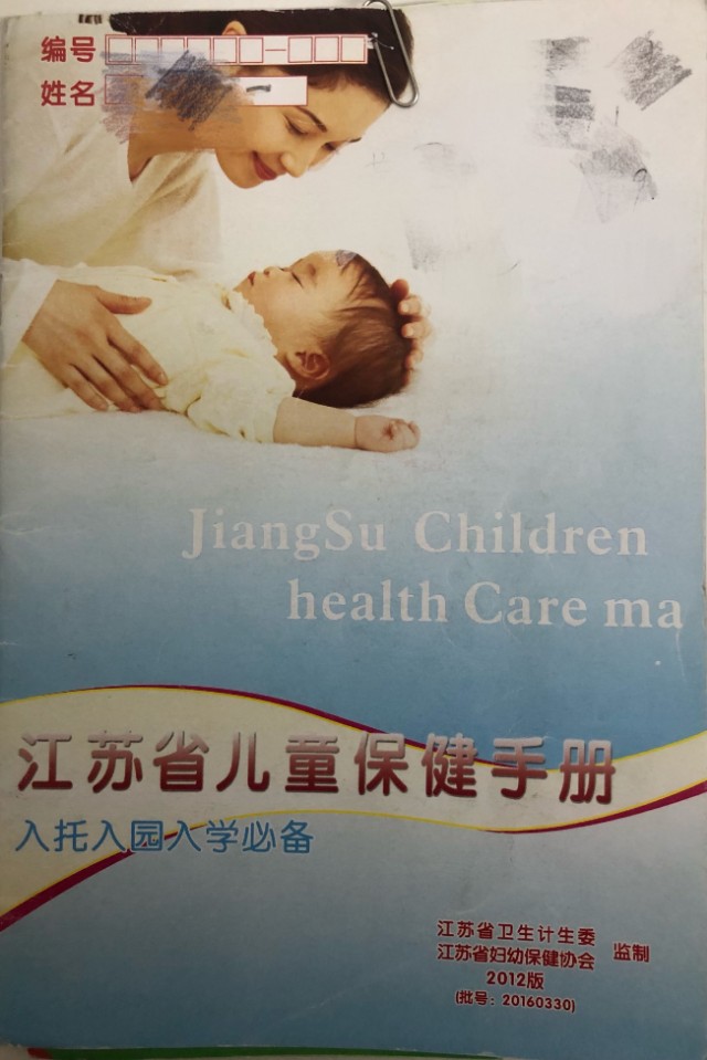 体检本.jpg 体检本.jpg