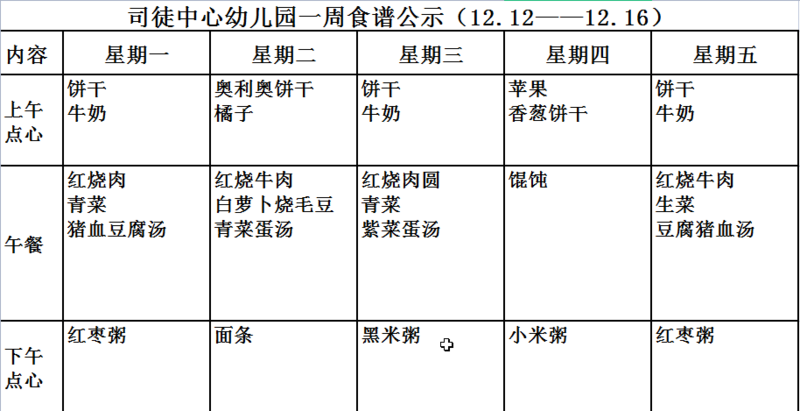 12.12--12.16.png