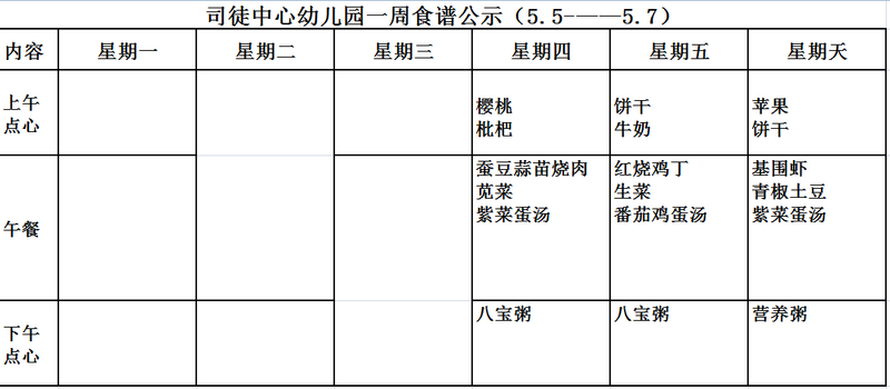 5.5-5.7.png