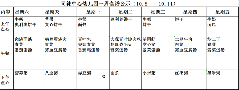 10.8--10.14.png