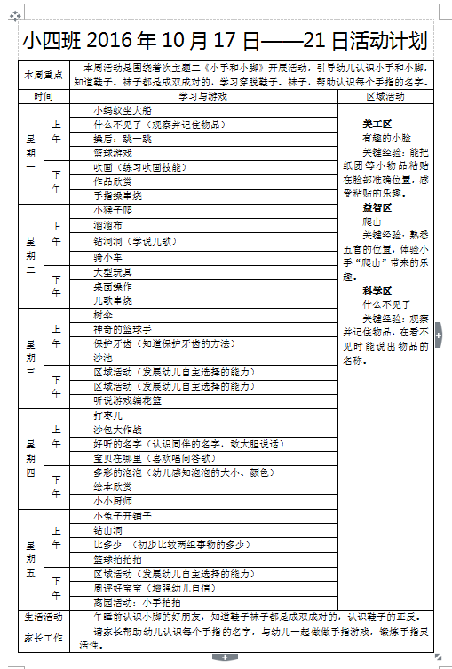 QQ图片20161027154931.png
