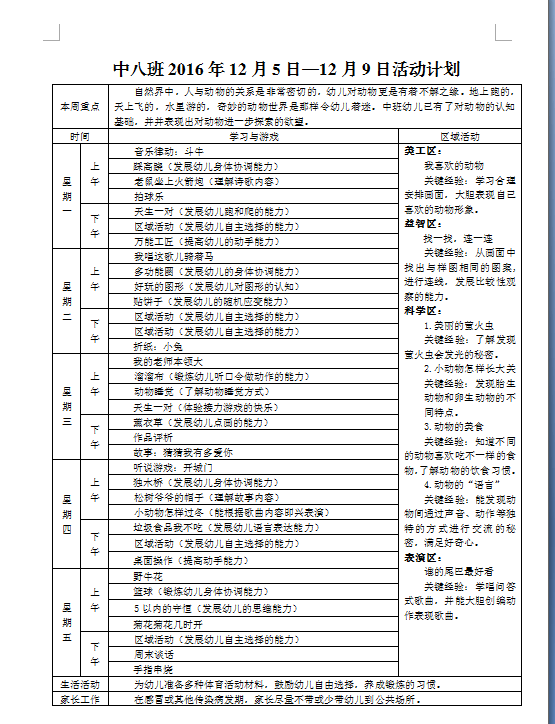 截图1480666382.png