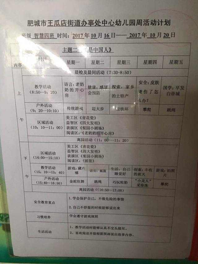 微信图片_20171019131152.jpg