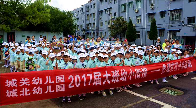 繁昌城关幼儿园幼教集团